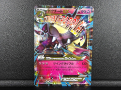 M Mawile EX 【P】{186/XY-P} [XY] Promos Pokemon Card Japanese - Scratches - Image 1