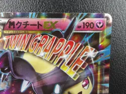 M Mawile EX 【P】{186/XY-P} [XY] Promos Pokemon Card Japanese - Scratches - Image 3
