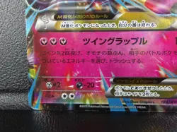 M Mawile EX 【P】{186/XY-P} [XY] Promos Pokemon Card Japanese - Scratches - Image 4