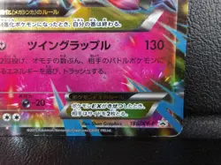 M Mawile EX 【P】{186/XY-P} [XY] Promos Pokemon Card Japanese - Scratches - Image 5