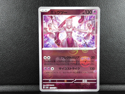 Mewtwo Master Ball Holo 【R】{150/165} [SV2a] Card 151 Japanese - Lightly Played - Image 1