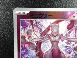 Mewtwo Master Ball Holo 【R】{150/165} [SV2a] Card 151 Japanese - Lightly Played - Image 2