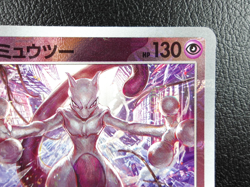 Mewtwo Master Ball Holo 【R】{150/165} [SV2a] Card 151 Japanese - Lightly Played - Image 3