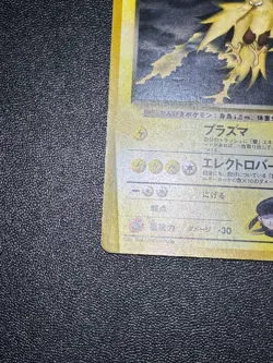 [US Duty Inc] (LPMP) 4set Rocket's Scyther Snorlax Zapdos Japanese Pokemon Card - Image 4