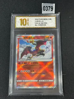 2024 Pokemon TCG card S-Chinese Sword&Shield CS5.5C 007/066 K Grade 10 - Image 1