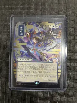 Force of Will (JP Alternate Art)(Silver Scroll Foil) Strixhaven Mystical Archive - Image 1