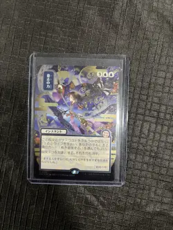 Force of Will (JP Alternate Art)(Silver Scroll Foil) Strixhaven Mystical Archive - Image 2