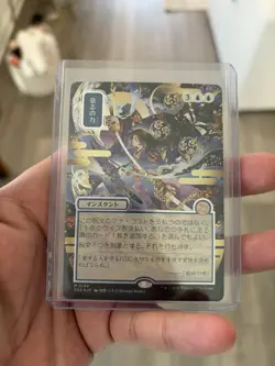 Force of Will (JP Alternate Art)(Silver Scroll Foil) Strixhaven Mystical Archive - Image 4