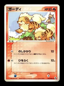 [LP] Growlithe Japanese Mirage Forest 015/086 Pokemon D - Image 1