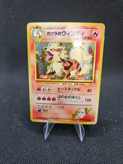 Blaine's Arcanine 059 Pokemon Challenge from the Darkness Holo Japanese LP - Image 1
