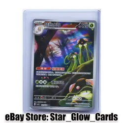 2025 Pokemon TCG S-Chinese CSV5C 131/129 AR Toedscruel Art Rare Holo NM - Image 1