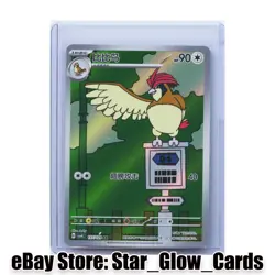 2025 Pokemon TCG S-Chinese Scarlet & Violet csV4C 137/129 AR Pidgeotto NM - Image 1