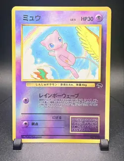 Mew Pokemon Southern Island Reverse Holo (Japanese) Clean Front Real Clean - Image 1