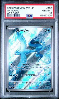 PSA 10 Articuno AR 102/100 sv9 GEM MINT Japanese Pokemon Card Battle Partners JP - Image 1