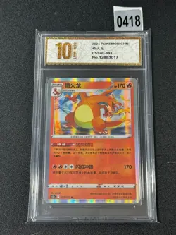Pokemon S-Chinese TCG 2024 Sword&Shield Exclusive Charizard CS5aC-003 R Grade 10 - Image 1