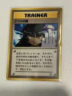 Pokemon TCG Sabrina's Gaze Japanese Edition, Banned Art, Gym Challenge 1999 - Image 1