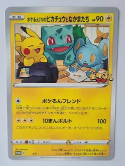 [JUMBO SIZE] Pokemon Pikachu & Friends Poke-TV Promo Japanese - LP - Image 2