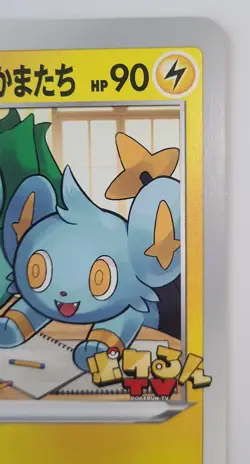 [JUMBO SIZE] Pokemon Pikachu & Friends Poke-TV Promo Japanese - LP - Image 5