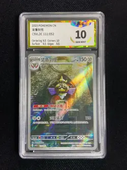 2025 Pokemon TCG S-Chinese Collect CSVL2C 111/052 Aegislash Holo PGS 10 LU57 - Image 1