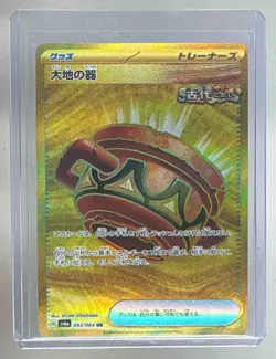 Earthen Vessel 2024 Pokemon Night Wanderer Japanese #093 Ultra Rare - Image 1