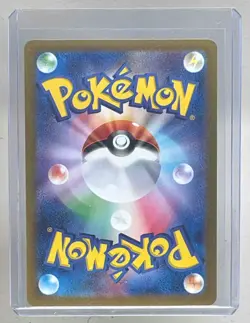 Earthen Vessel 2024 Pokemon Night Wanderer Japanese #093 Ultra Rare - Image 2