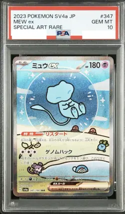 Restock🔥 Pokemon Mew EX SAR 347/190 Bubble Japanese PSA 10 - Image 1