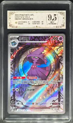 2025 Pokemon Cards CHN. Mismagius 0907/07 PCG 9.5 (SAME AS PSA 9) - Image 1