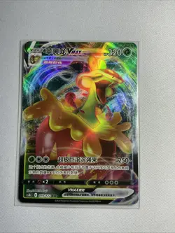 Flapple VMAX 019/122 CS3bC: Sword & Shield NM Chinese TCG Pokemon Card US SELLER - Image 1