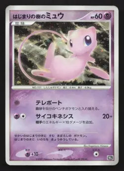 Tree Of Beginning's Mew 10th Movie Set HP Japanese Pokemon Card TCG - Image 1