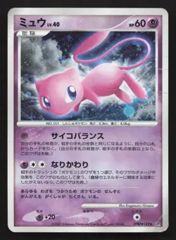 Mew DPBP#182 Shining Darkness HP Japanese Pokemon Card TCG - Image 1