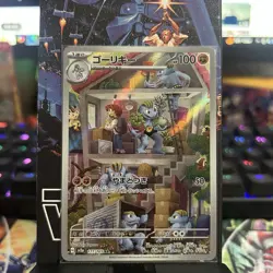 Machoke AR 177/165 Sv2a Pokemon Card 151 Pokemon Card Japanese - Image 1
