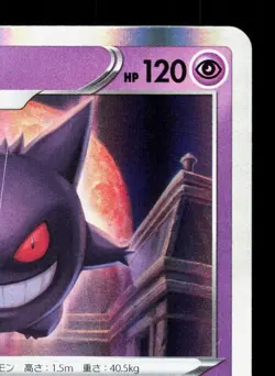 Gengar 048/172 VSTAR Universe LP Japanese Pokemon Card TCG - Image 3