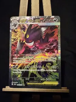 Mega Gengar ex SAR 240/193 JPN m2a, Full Art, Chase Card - Image 3
