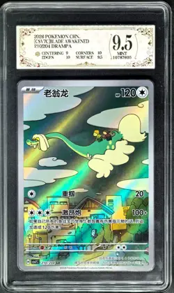 2026 Pokemon Cards CHN. Drampa 210/204 AR PCG 9.5 (SAME AS PSA 9) - Image 1