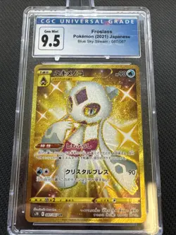 2021 Pokemon TCG Japanese Froslass #S7R 087/067 UR Golden CGC 9.5 - Image 1