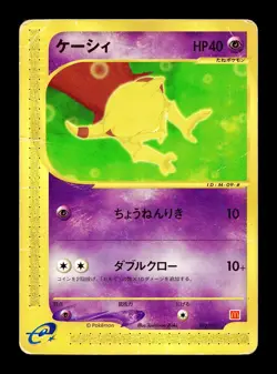 [HP] Abra Japanese McDonald's Promo 013/018 Pokemon - Image 1