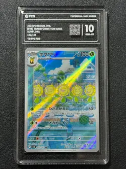 Pokemon PCG10 SUNFLORA SV6 102/101 AR 2024 JAPANESE - Image 1