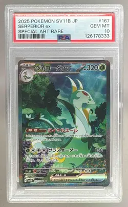 8333 Serperior ex 2025 Pokemon Black Bolt Japanese #167 Special Art Rare PSA 10 - Image 1