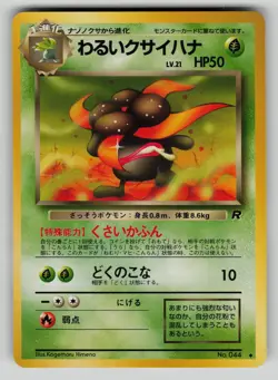 Dark Gloom NO. 044 Non Holo Uncommon Team Rocket Pokemon Japanese LP - Image 1
