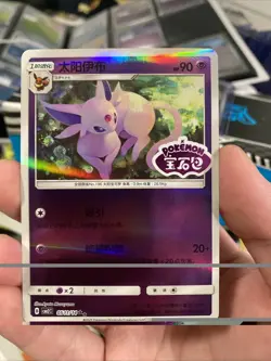 Pokemon TCG Espeon 0511/14 Stamped Holo RARE Chinese Gem Pack Vol 2 - NM/M - Image 1