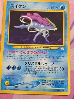 Suicune No.245 Neo Premium File 3 Japanese Old Back Pokemon TCG MP - Image 2