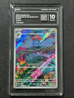 Pokemon PCG10 GLOOM SV3 109/108 AR 2023 JAPANESE - Image 1