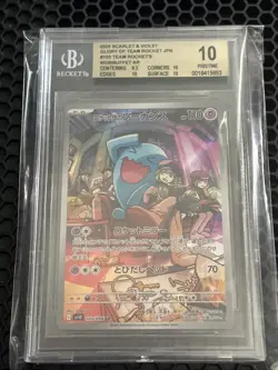 BGS 10 POKEMON WOBBUFFET 103/098 - THE GLORY OF TEAM ROCKET - JAP Beckett - Image 1