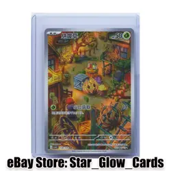 2025 Pokemon S-Chinese Award Round Art Rare CSV4C 130/129 AR Bramblin NM - Image 1