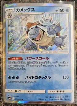 Pokemon 2018 Japanese Tag Bolt Blastoise 23 NM or better - Image 1