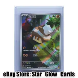 2025 Pokemon S-Chinese Award Round Art Rare Holo CSV4C 134/129 AR Nacli NM - Image 1
