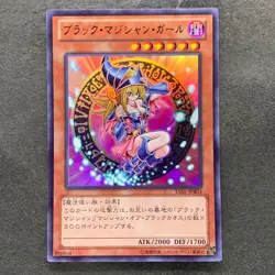 Dark Magician Girl 15AY-JPB03 Mem/Duel King Ultra Rare YuGiOh 320 - Image 1