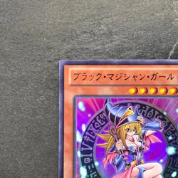 Dark Magician Girl 15AY-JPB03 Mem/Duel King Ultra Rare YuGiOh 320 - Image 2