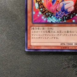 Dark Magician Girl 15AY-JPB03 Mem/Duel King Ultra Rare YuGiOh 320 - Image 4