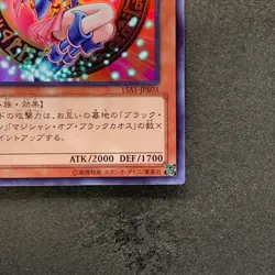 Dark Magician Girl 15AY-JPB03 Mem/Duel King Ultra Rare YuGiOh 320 - Image 5